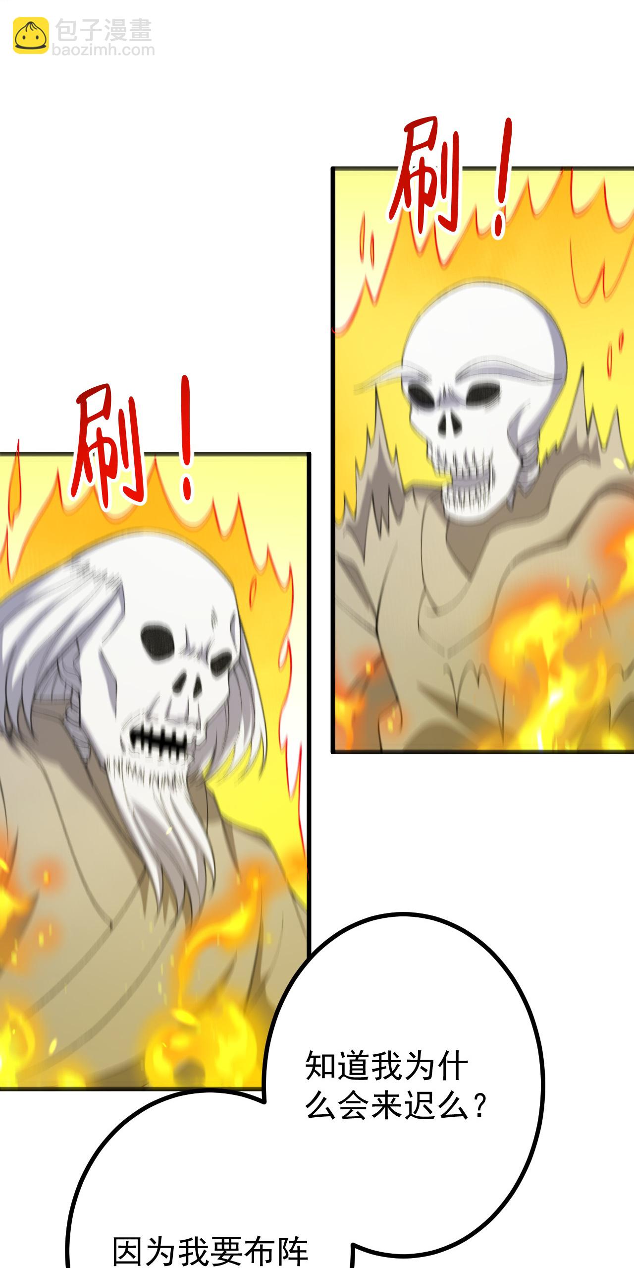 第200话 谁说我是一个人？17