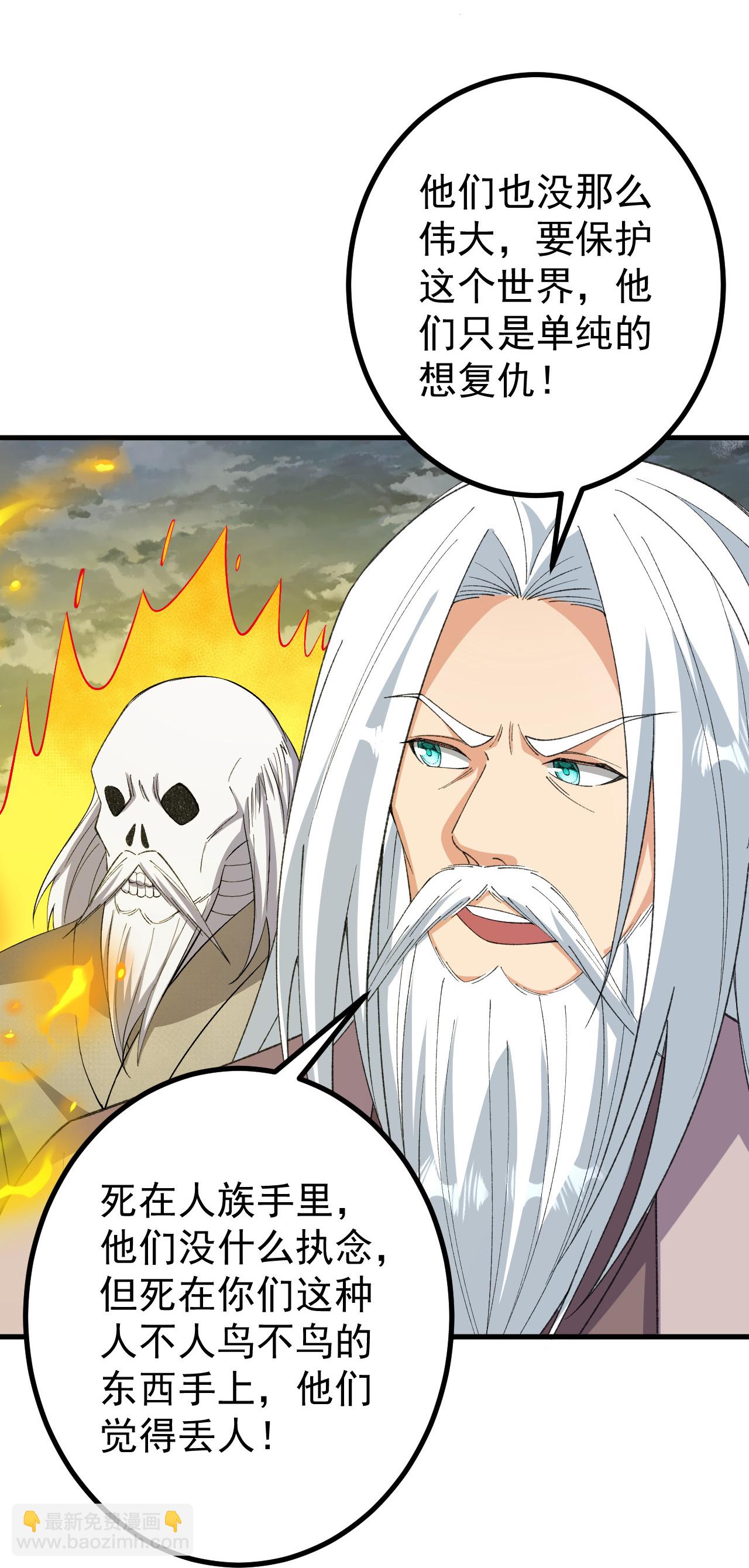 第200话 谁说我是一个人？19