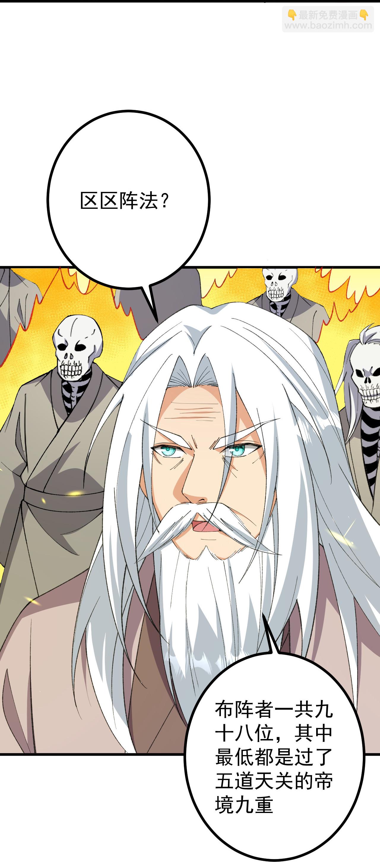 第200话 谁说我是一个人？24