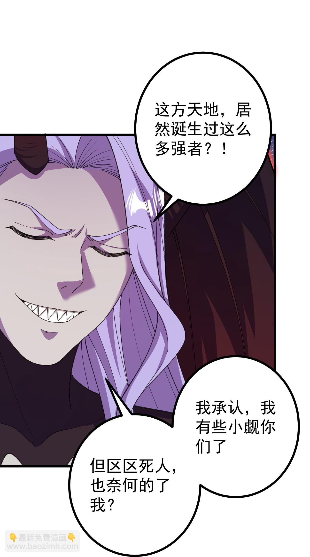 第200话 谁说我是一个人？26
