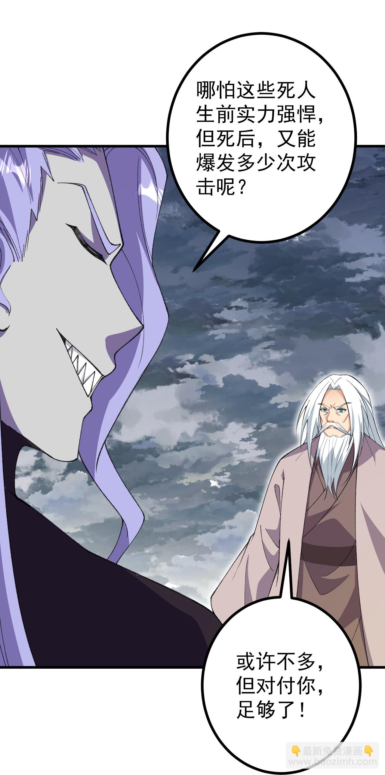 第200话 谁说我是一个人？32