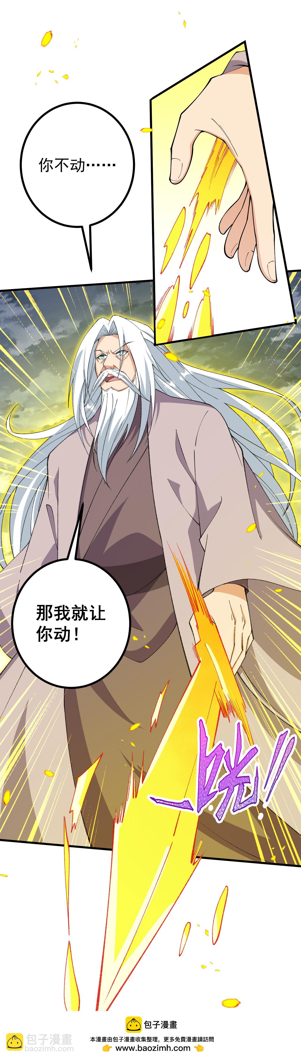 第200话 谁说我是一个人？33