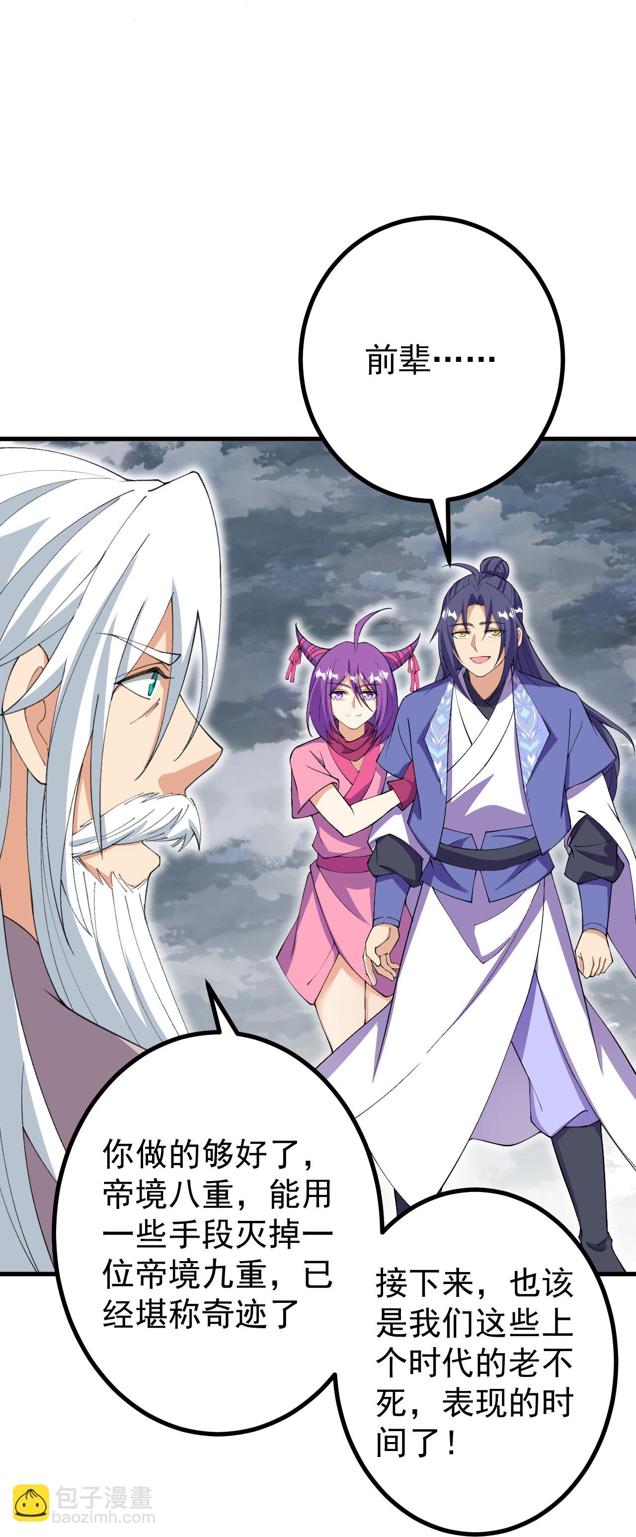 第200话 谁说我是一个人？6