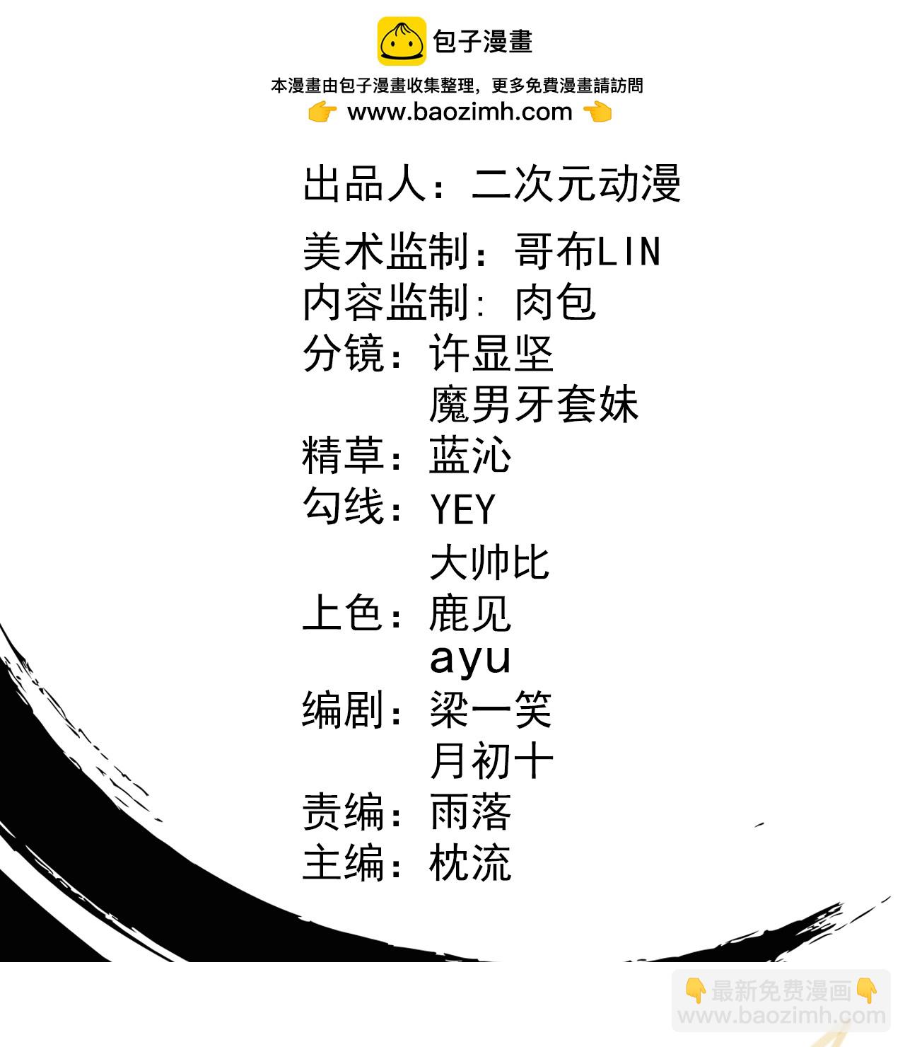 第201话 群仙诛魔阵1