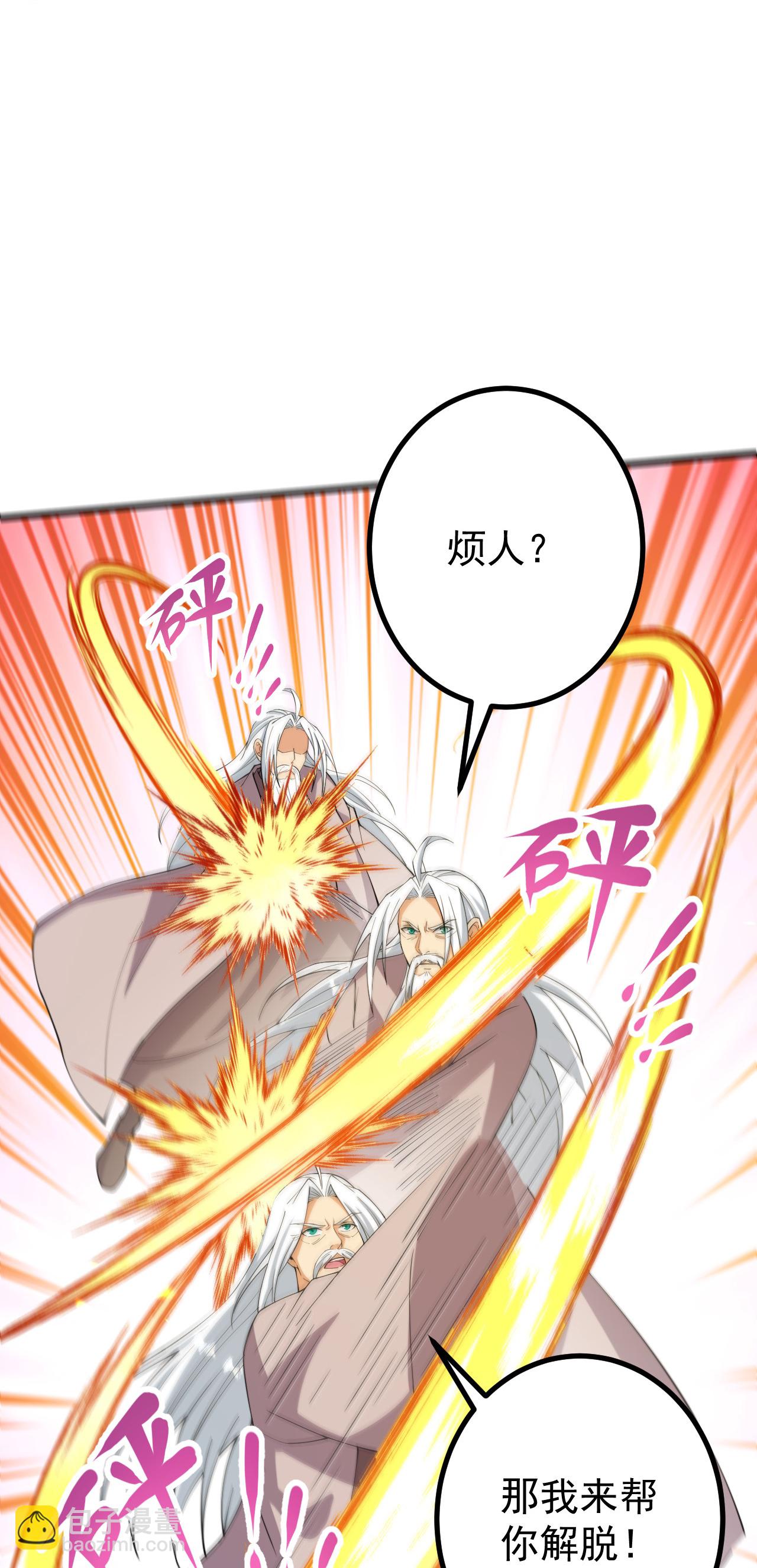 第201话 群仙诛魔阵12