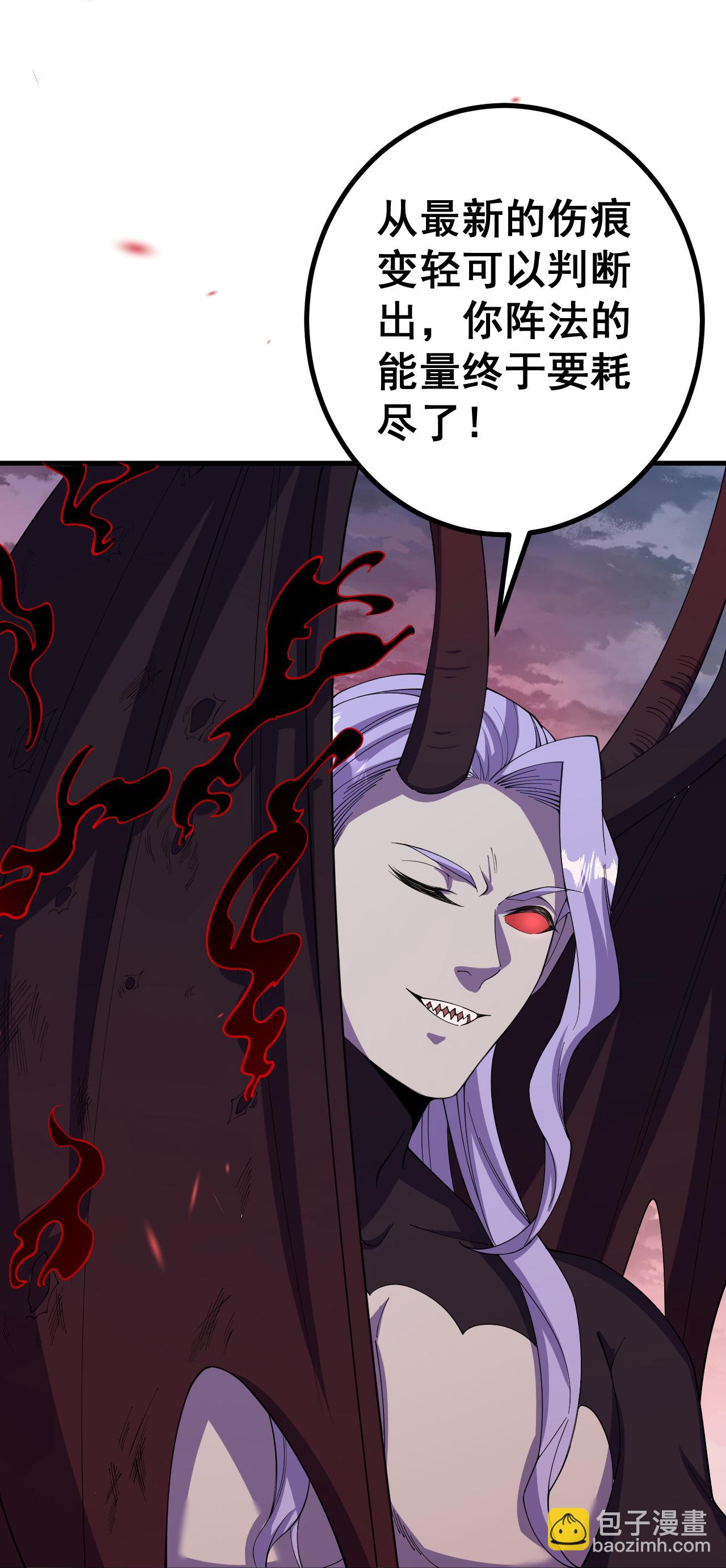 第201话 群仙诛魔阵17