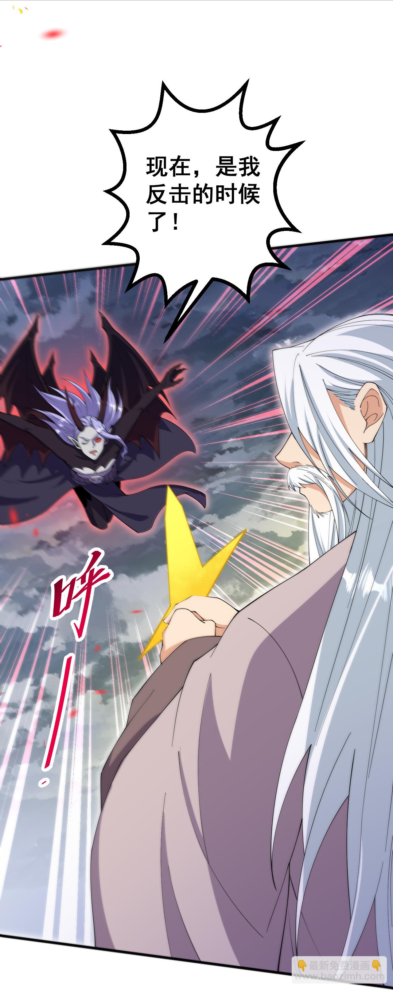 第201话 群仙诛魔阵20