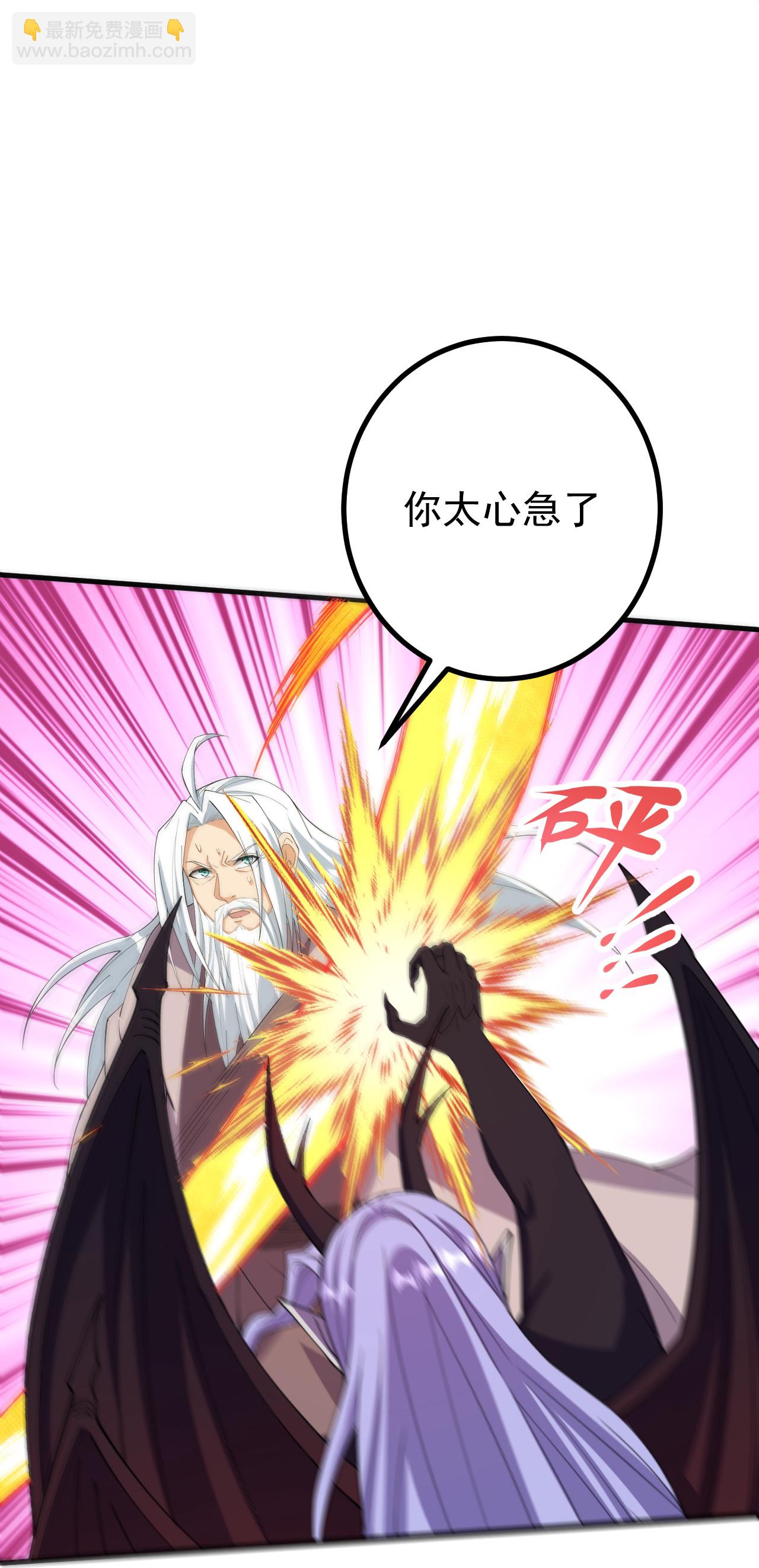 第201话 群仙诛魔阵21