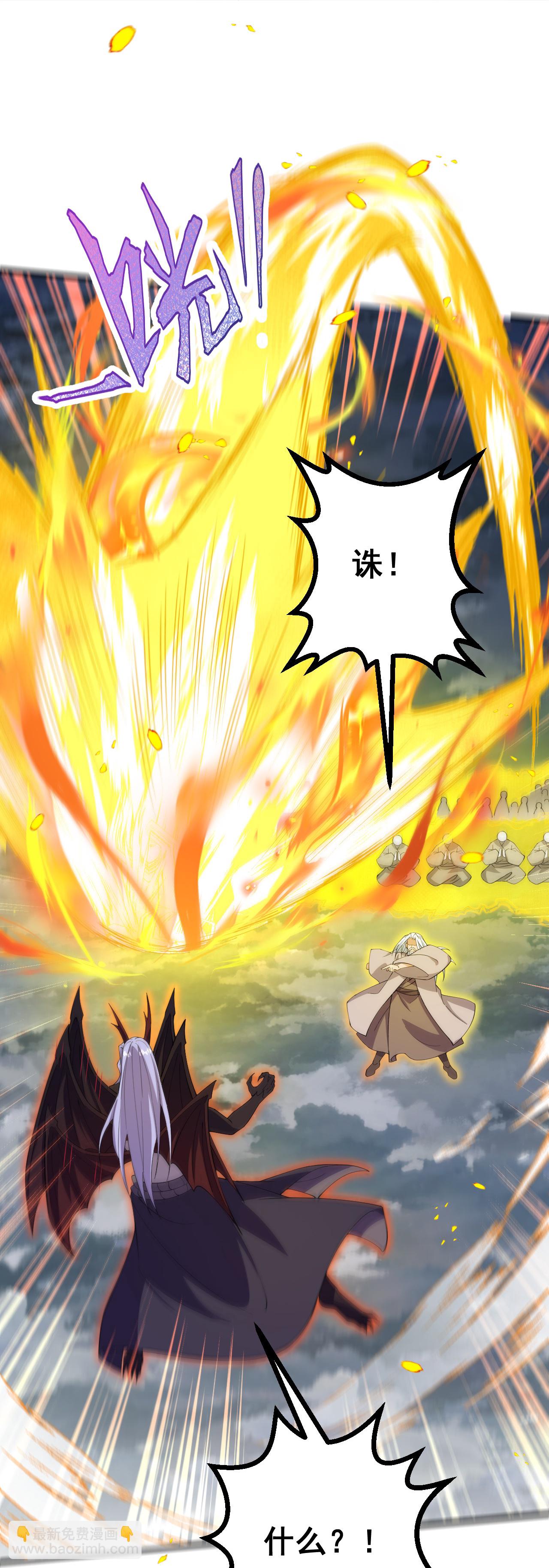 第201话 群仙诛魔阵24