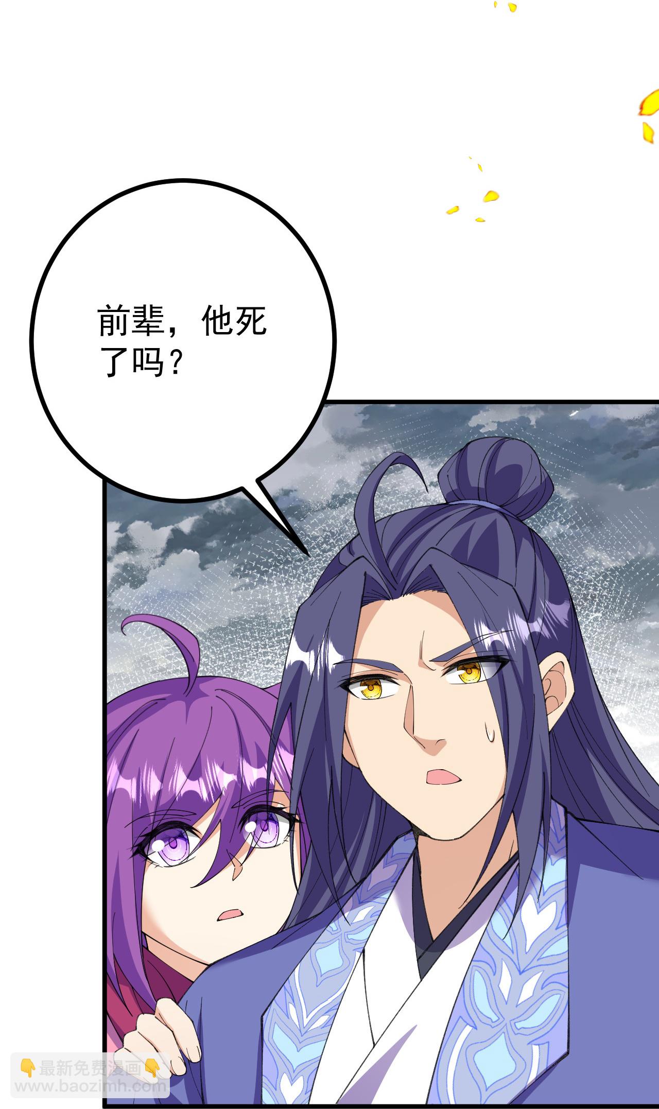 第201话 群仙诛魔阵26