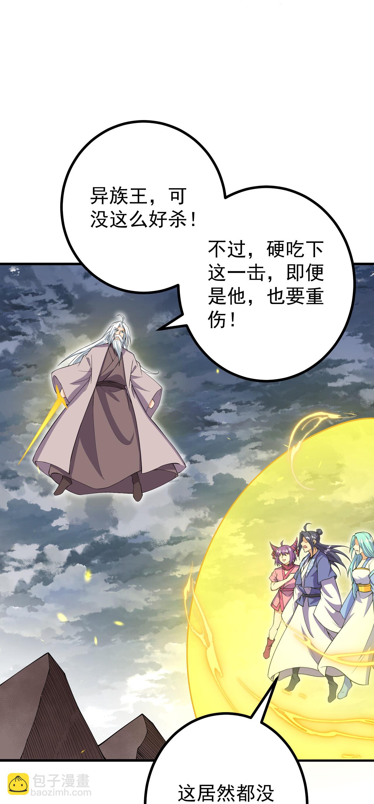 第201话 群仙诛魔阵27