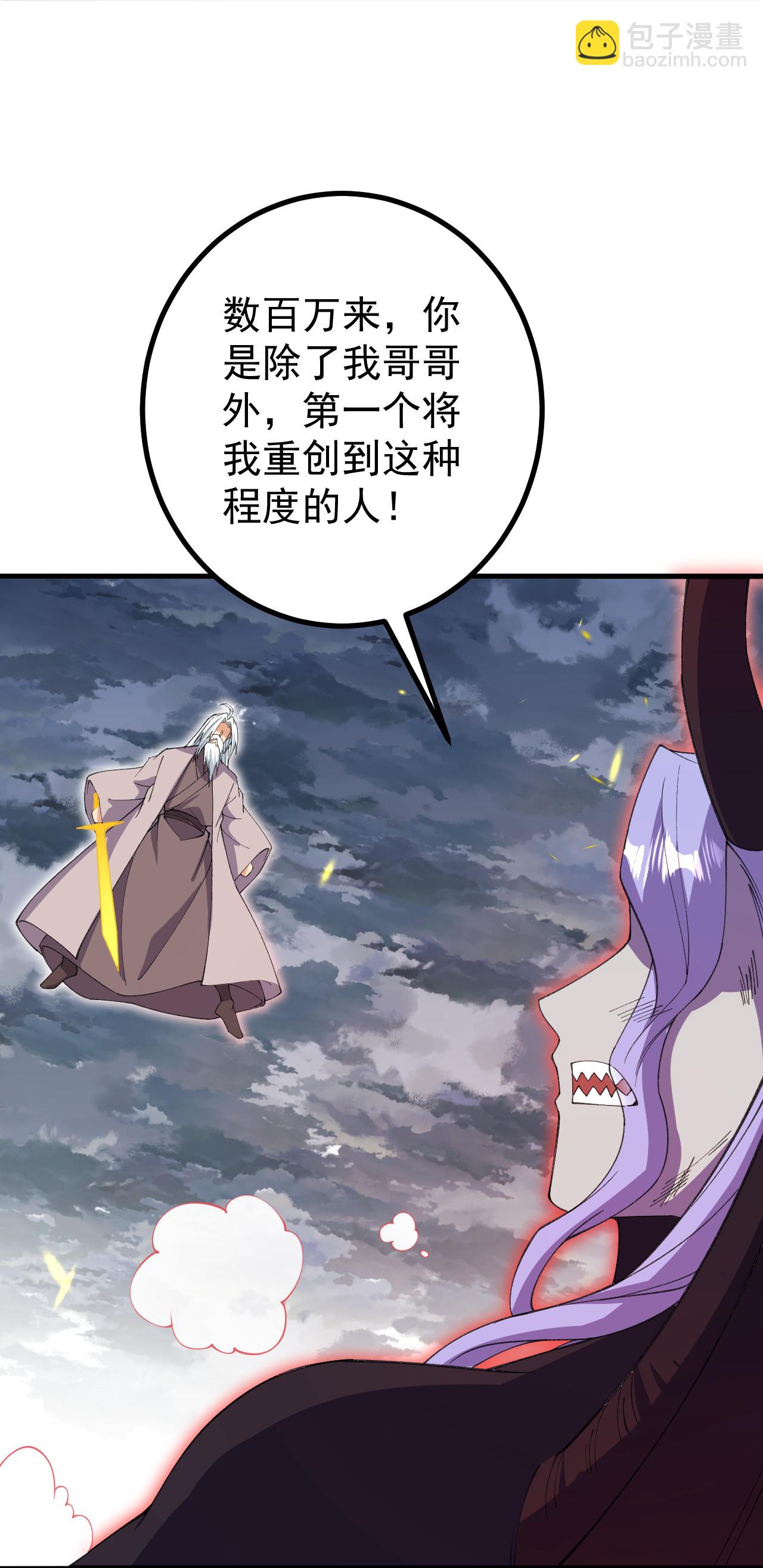 第201话 群仙诛魔阵30