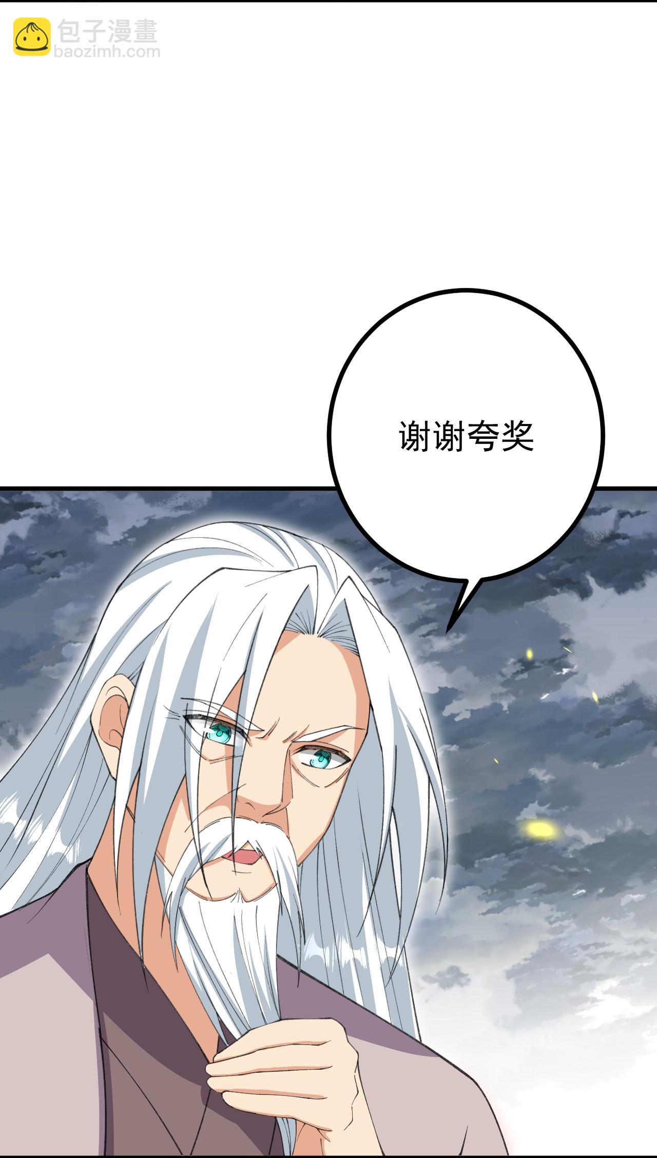 第201话 群仙诛魔阵31