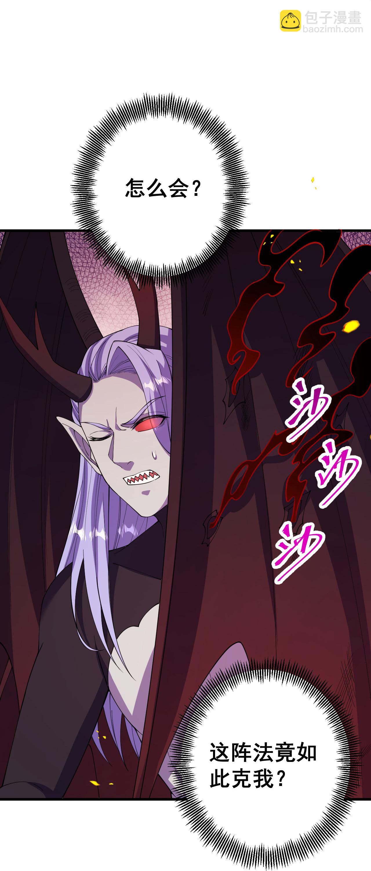 第201话 群仙诛魔阵6