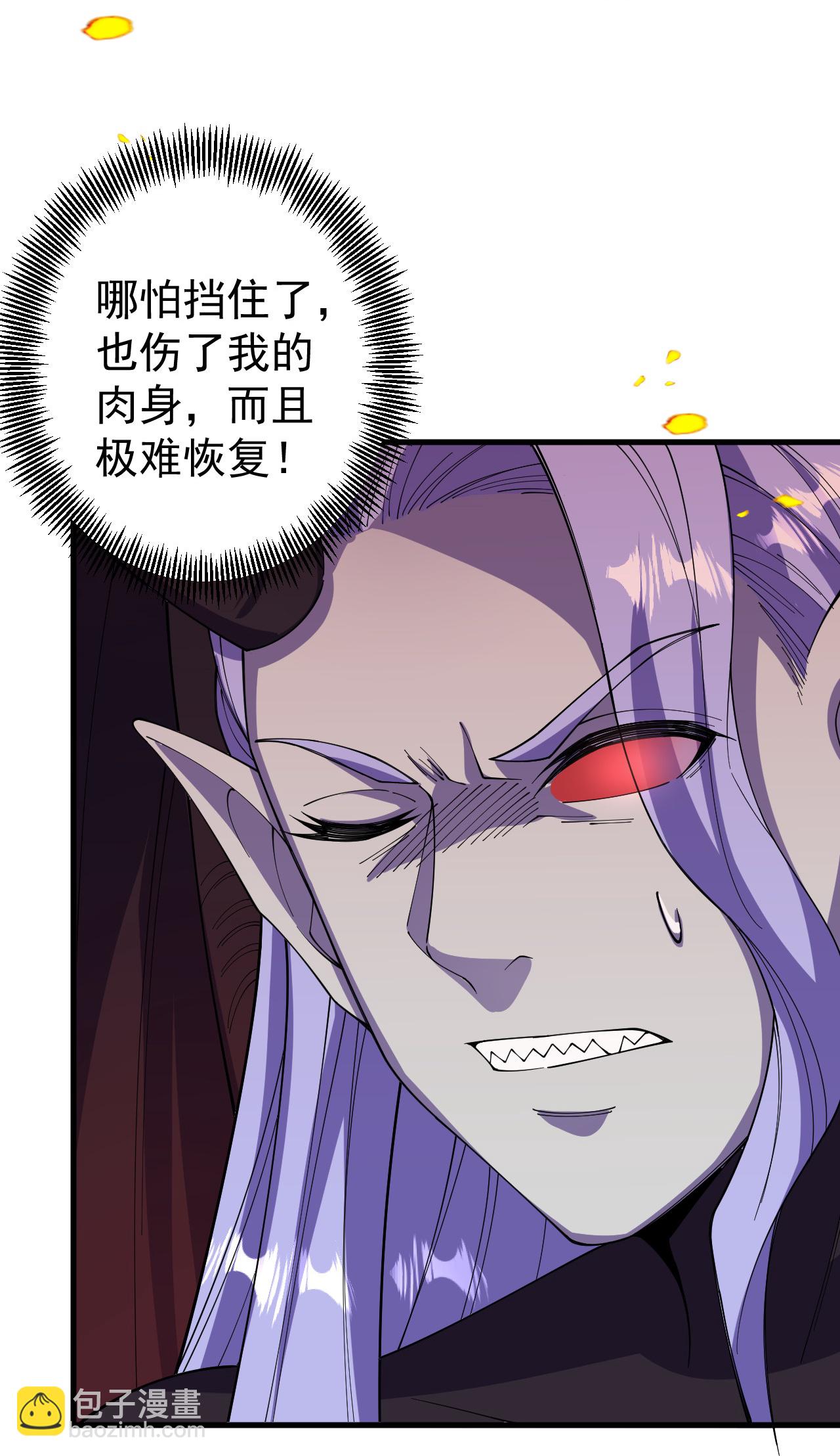 第201话 群仙诛魔阵7