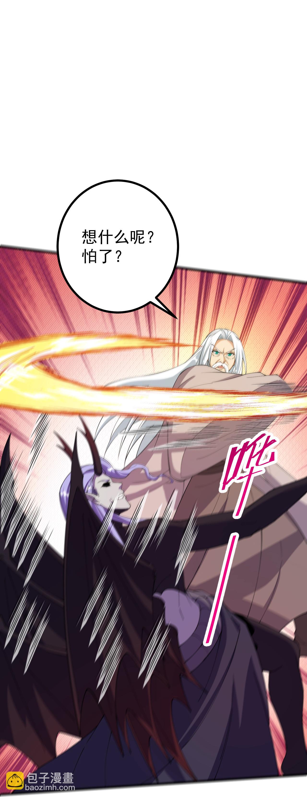 第201话 群仙诛魔阵8