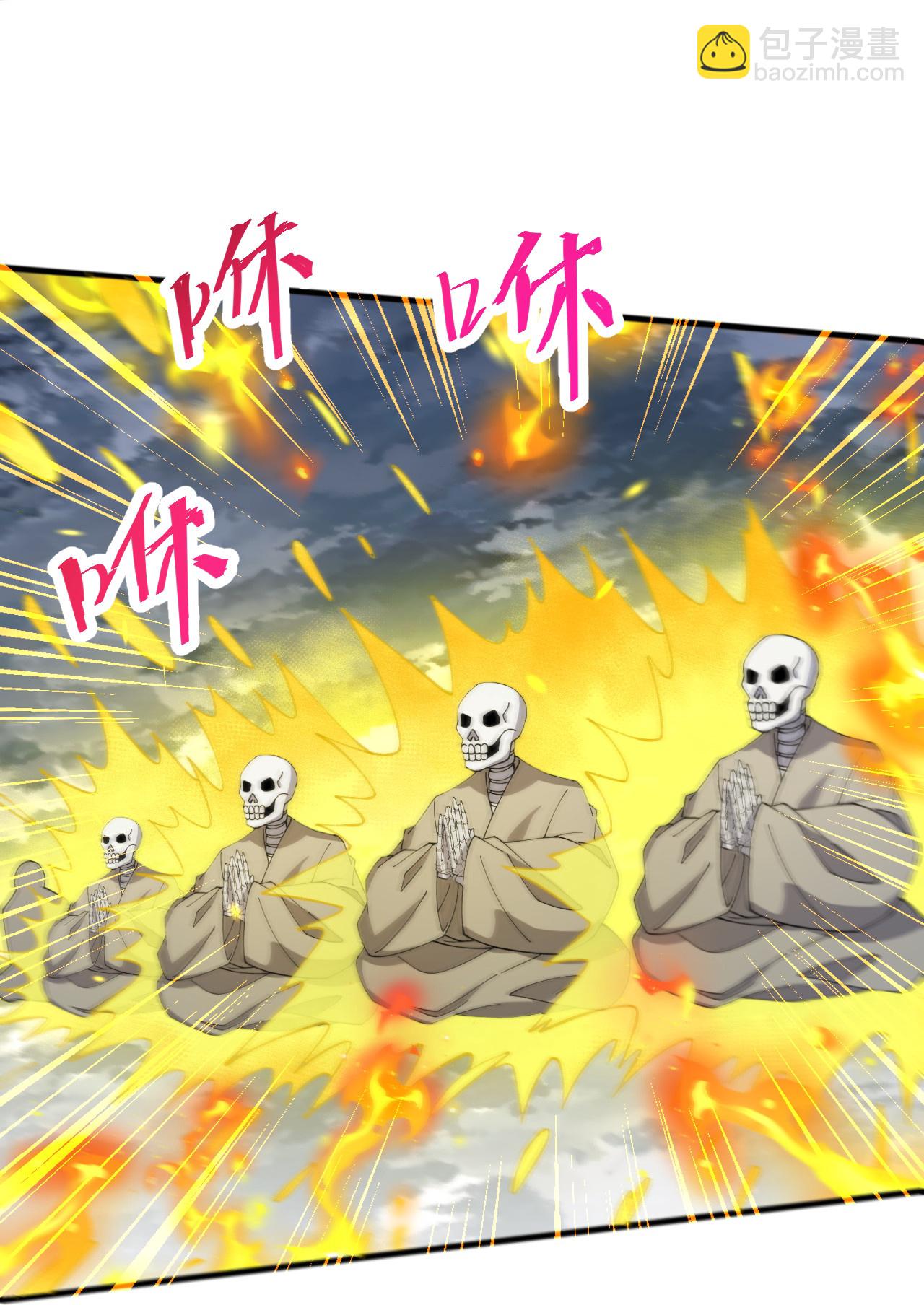 第201话 群仙诛魔阵9