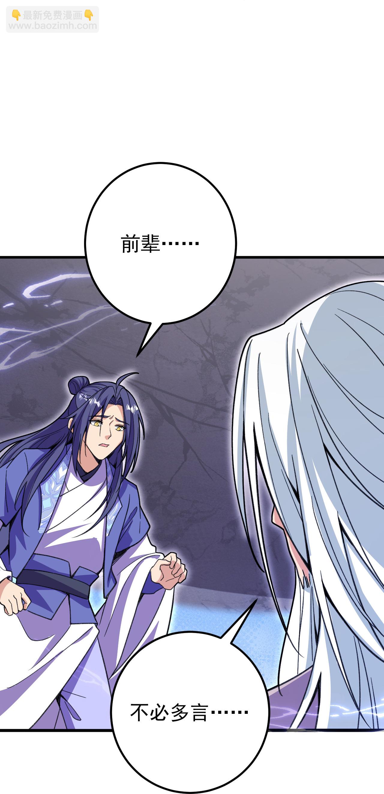 第207话 传功与离去16