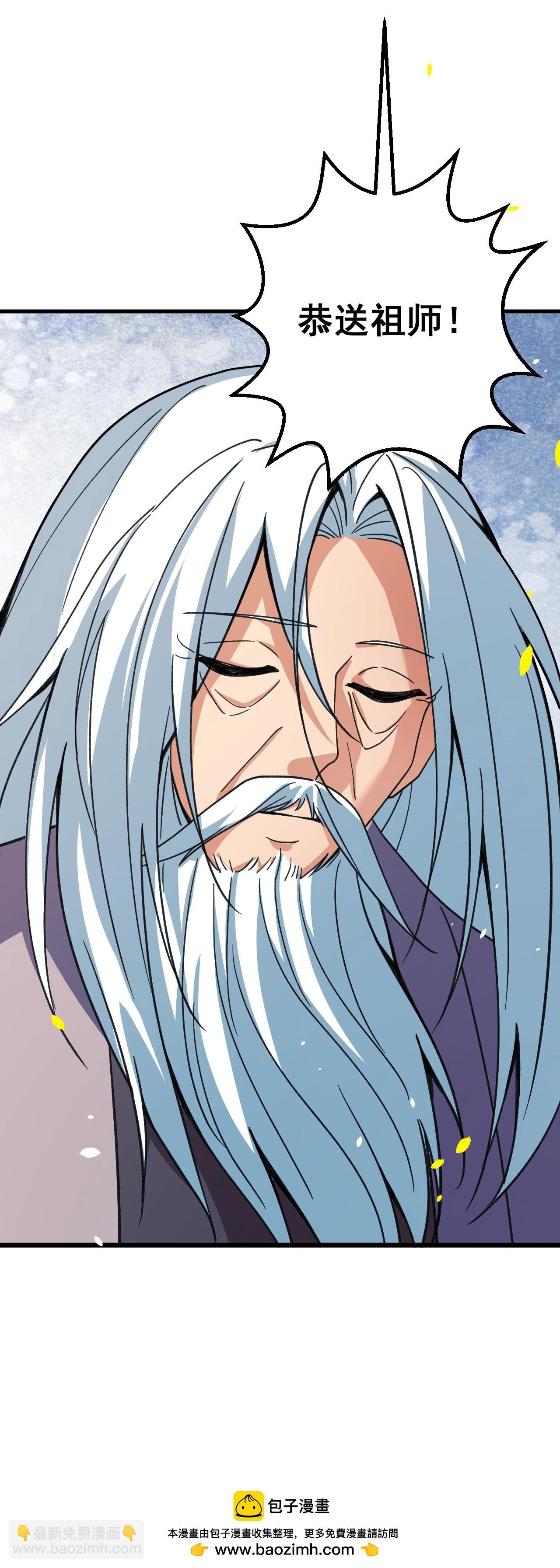 第207话 传功与离去35