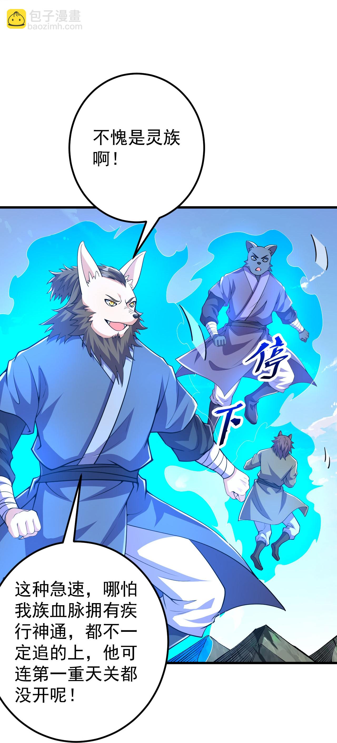 第215话 种族内斗10