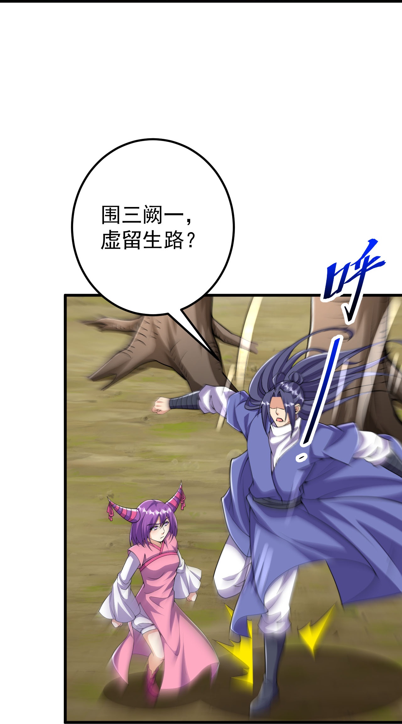 第215话 种族内斗24