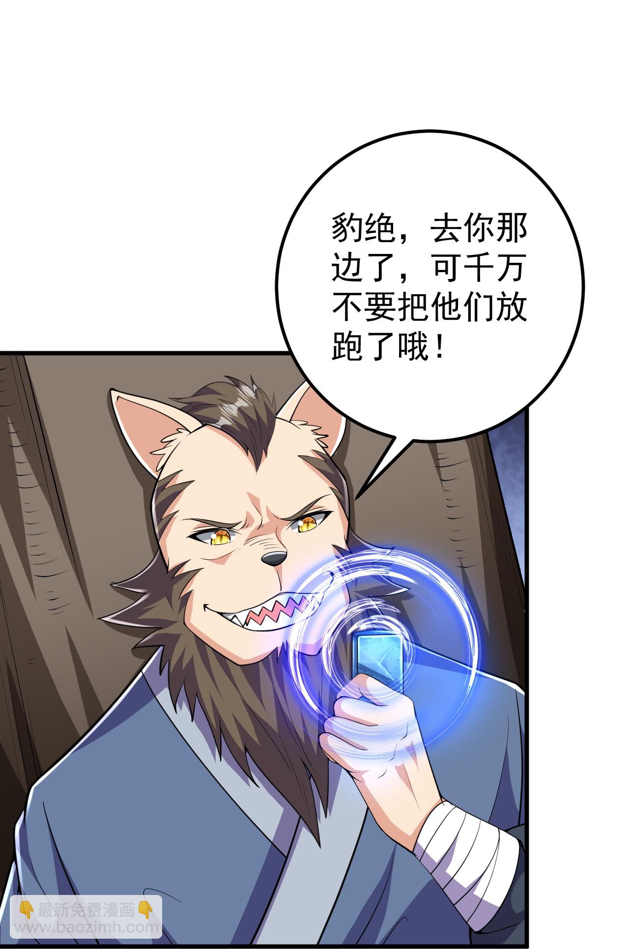 第215话 种族内斗28