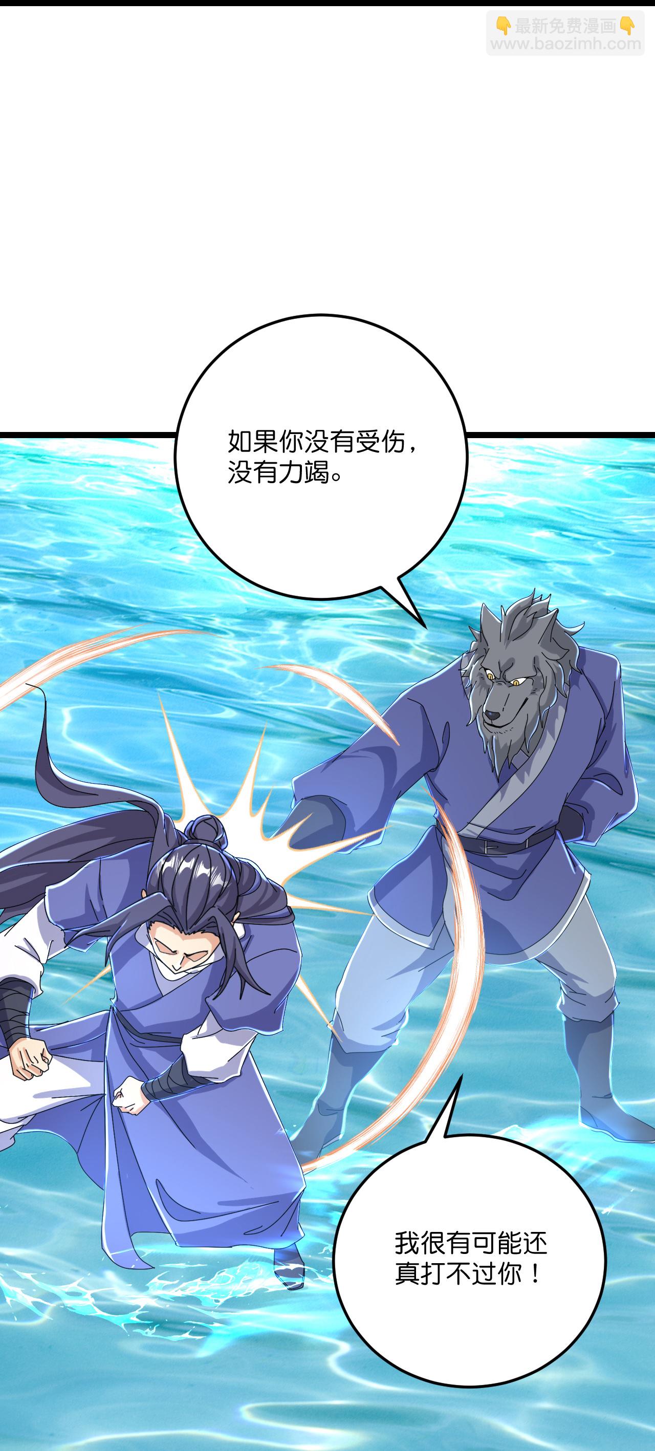 第220话 高人相助？22