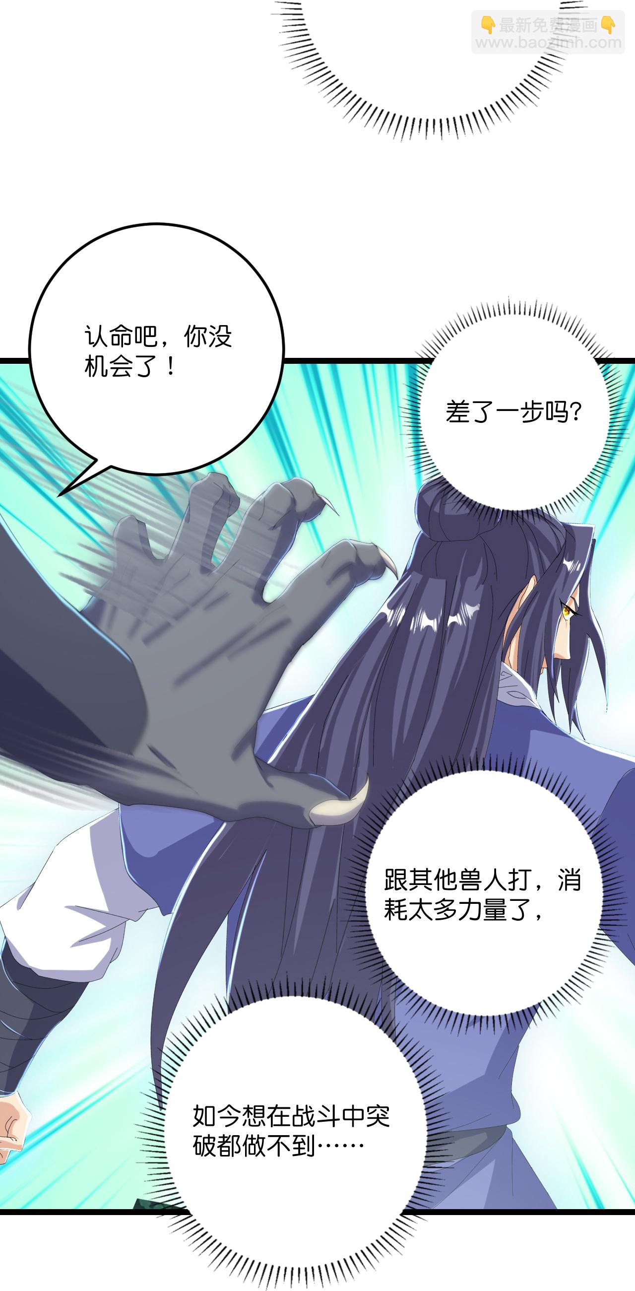 第220话 高人相助？27