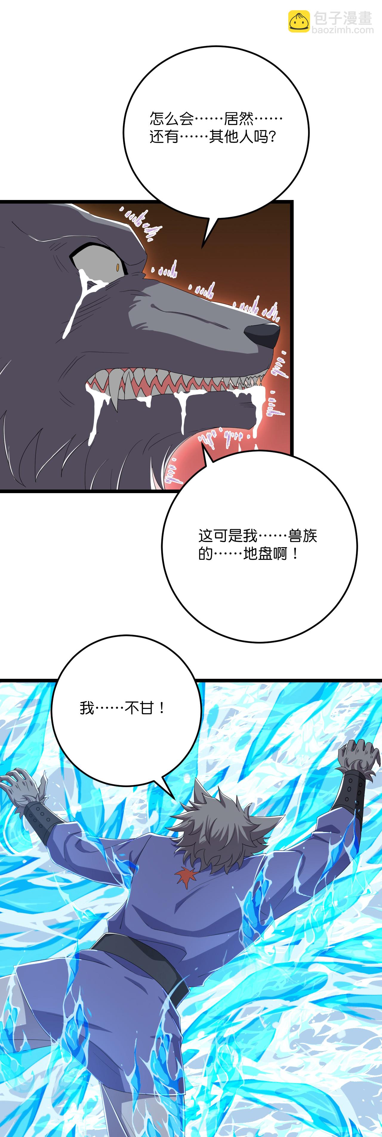 第220话 高人相助？32