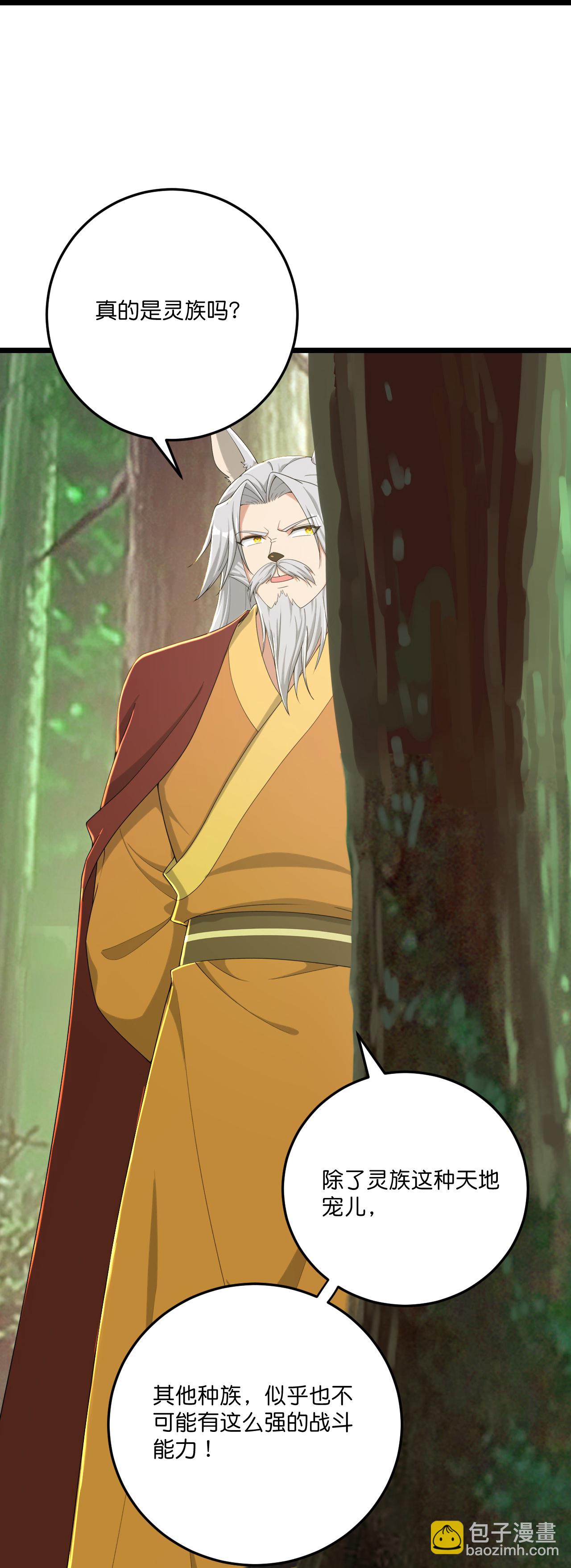 第220话 高人相助？39