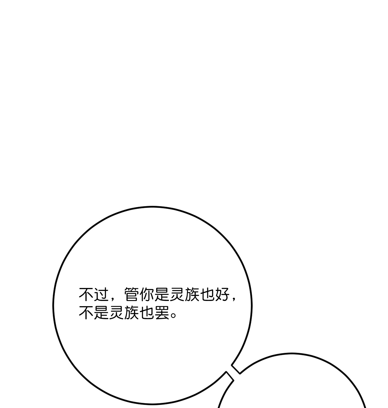 第220话 高人相助？41