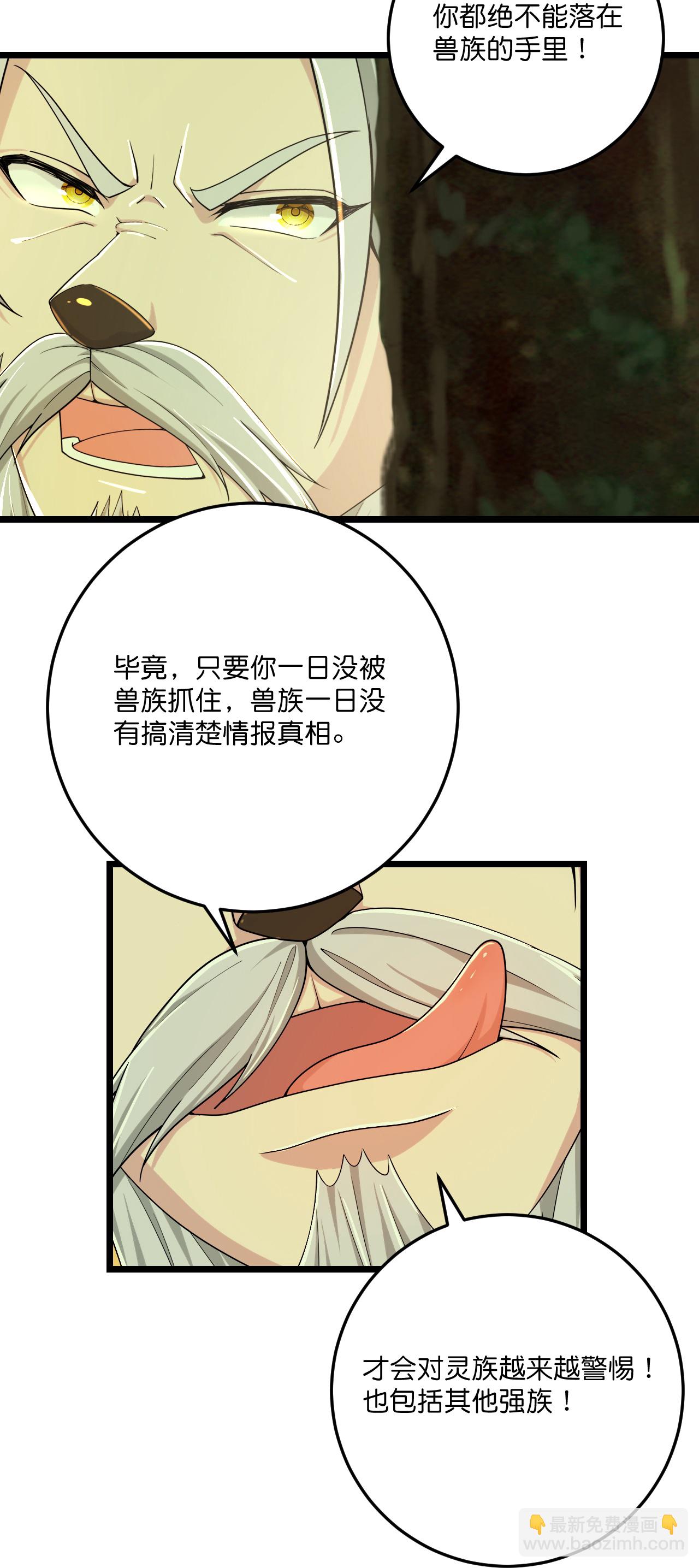 第220话 高人相助？42
