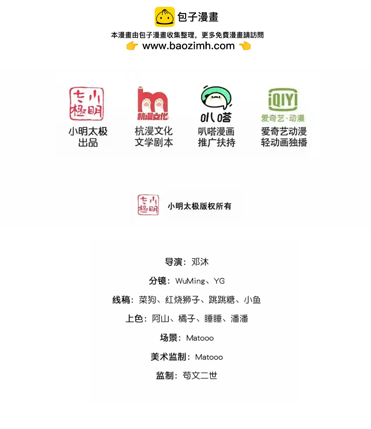 第222话 巧骗兽族1