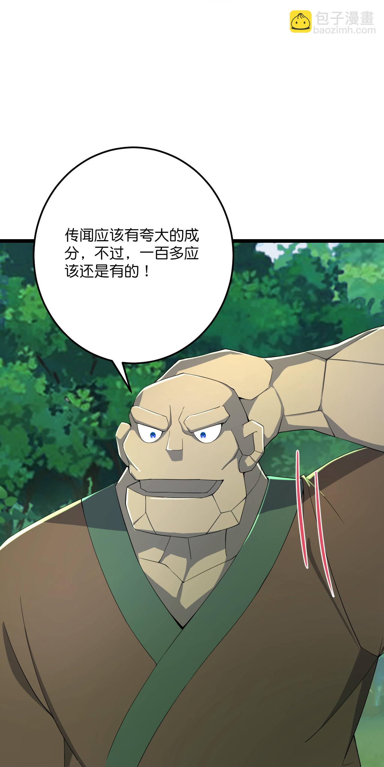 第222话 巧骗兽族16