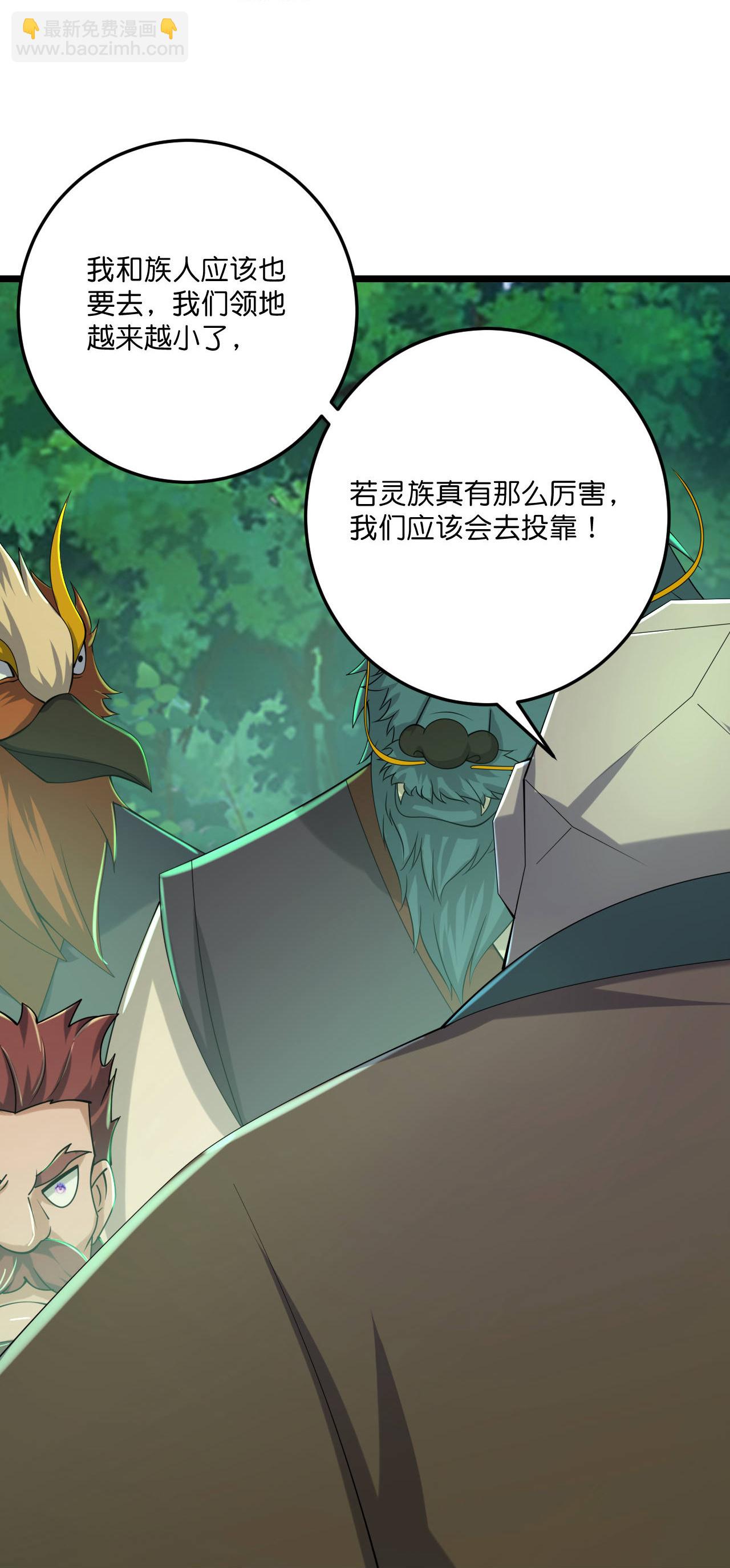 第222话 巧骗兽族18