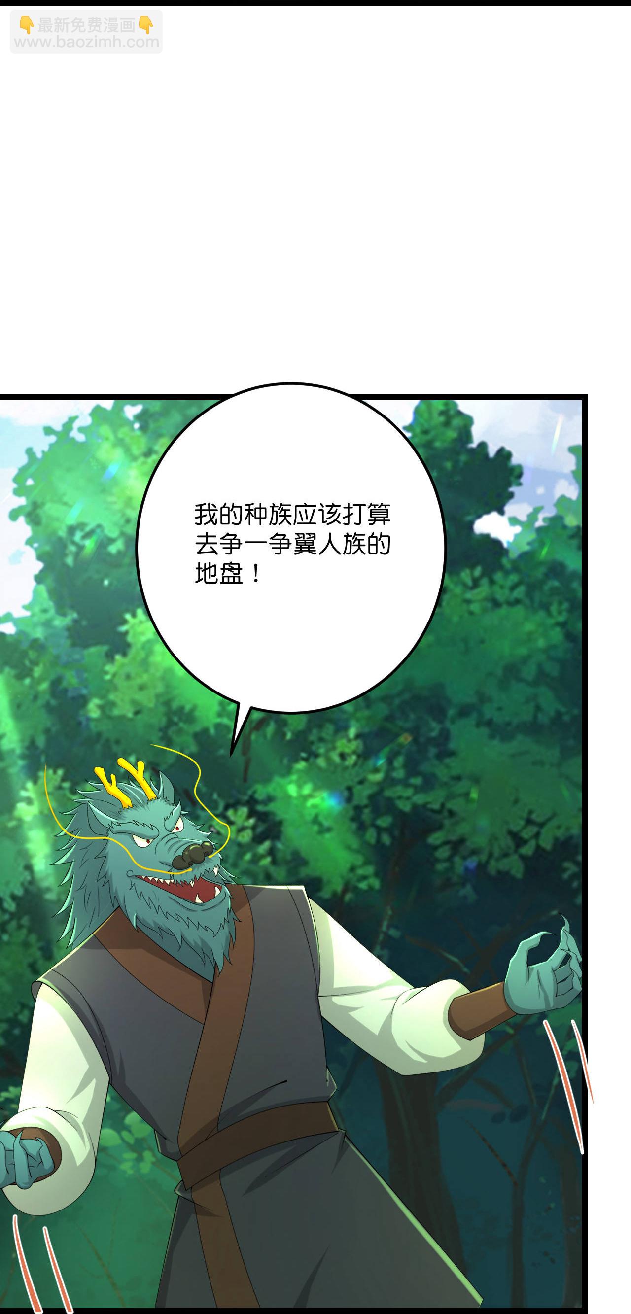 第222话 巧骗兽族19