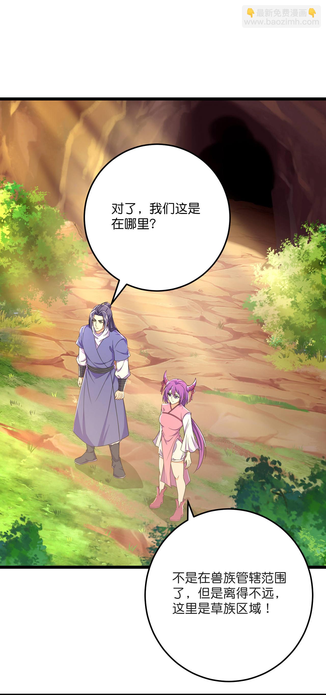 第222话 巧骗兽族2