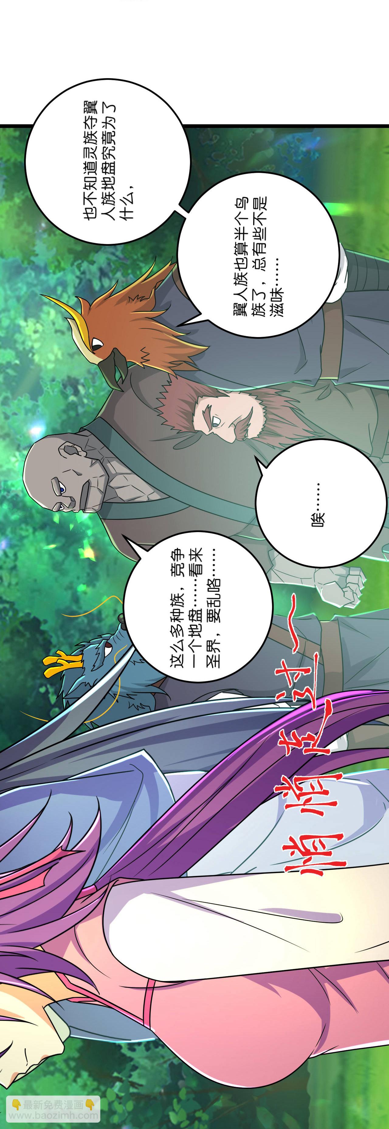 第222话 巧骗兽族22
