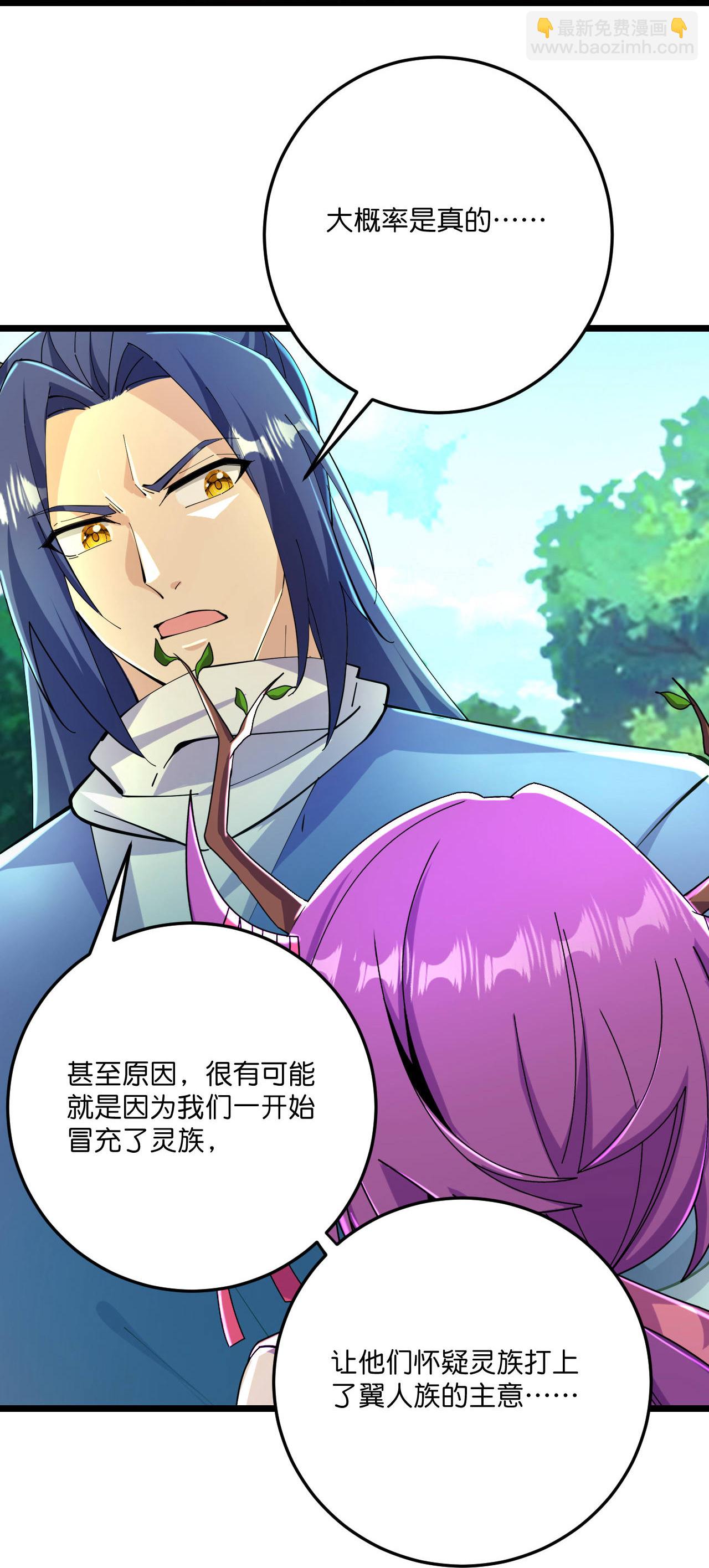 第222话 巧骗兽族25