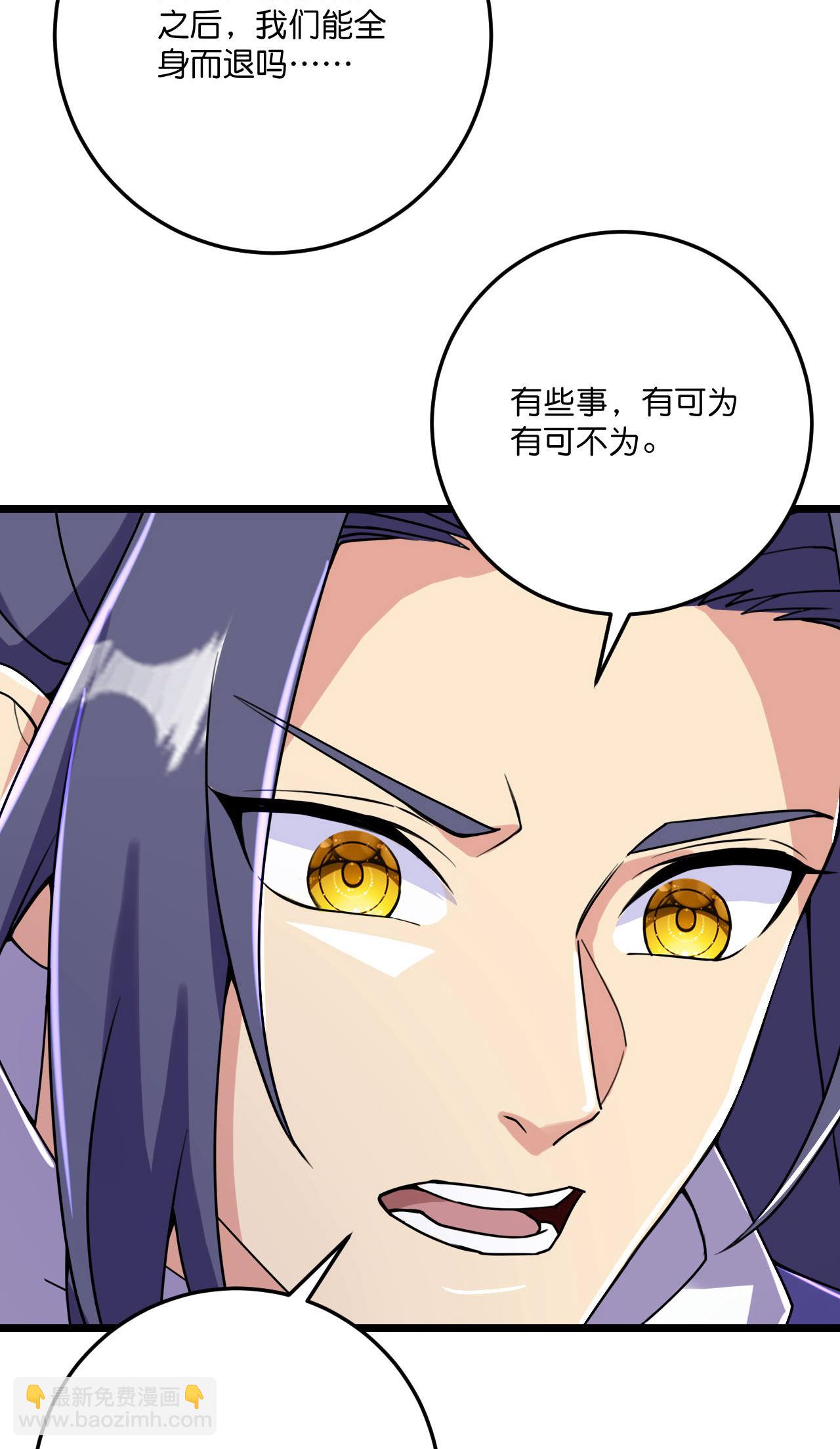 第222话 巧骗兽族27