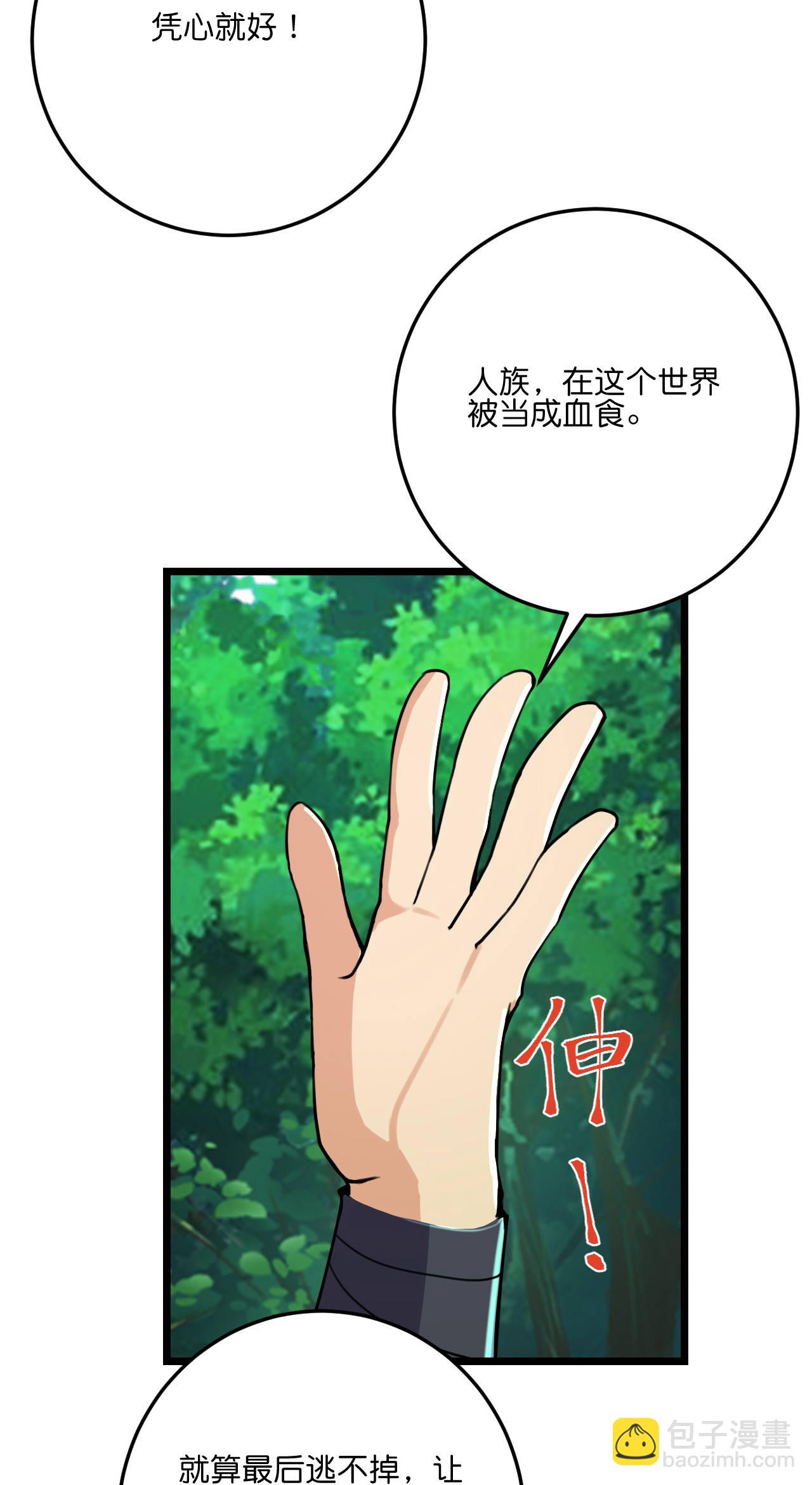 第222话 巧骗兽族28