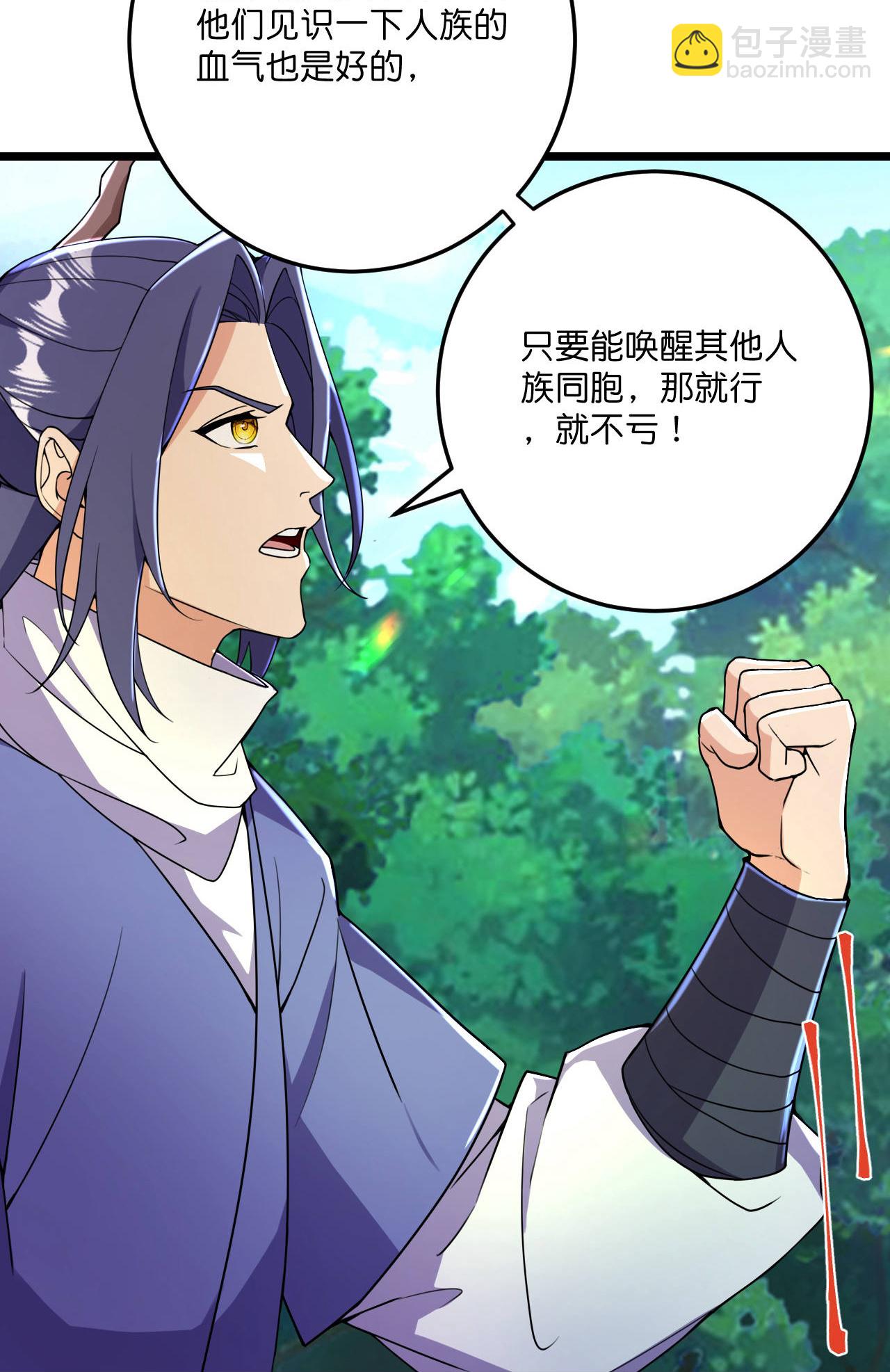 第222话 巧骗兽族29
