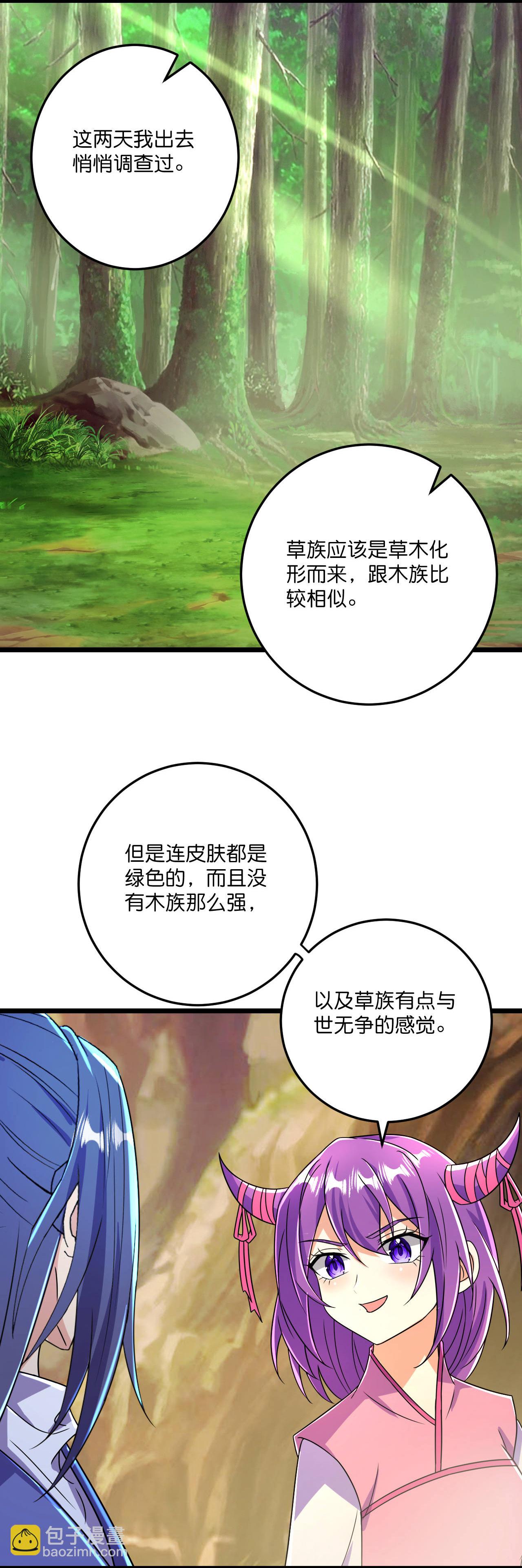 第222话 巧骗兽族3