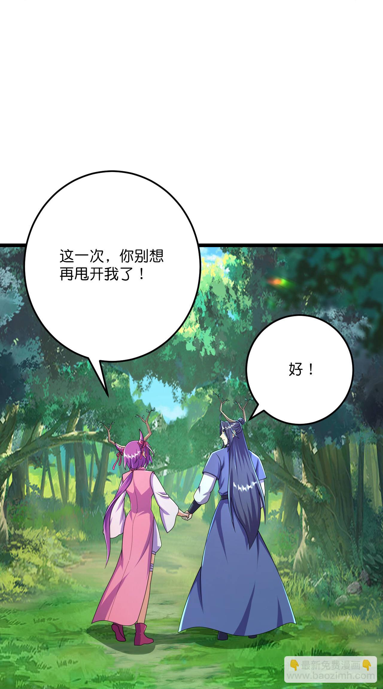 第222话 巧骗兽族32