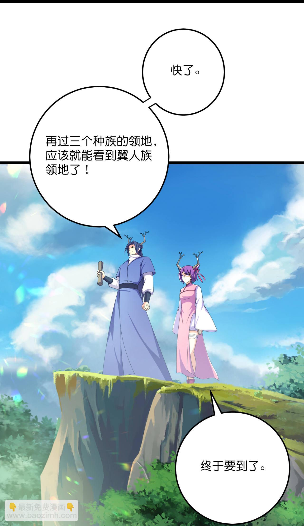 第222话 巧骗兽族34