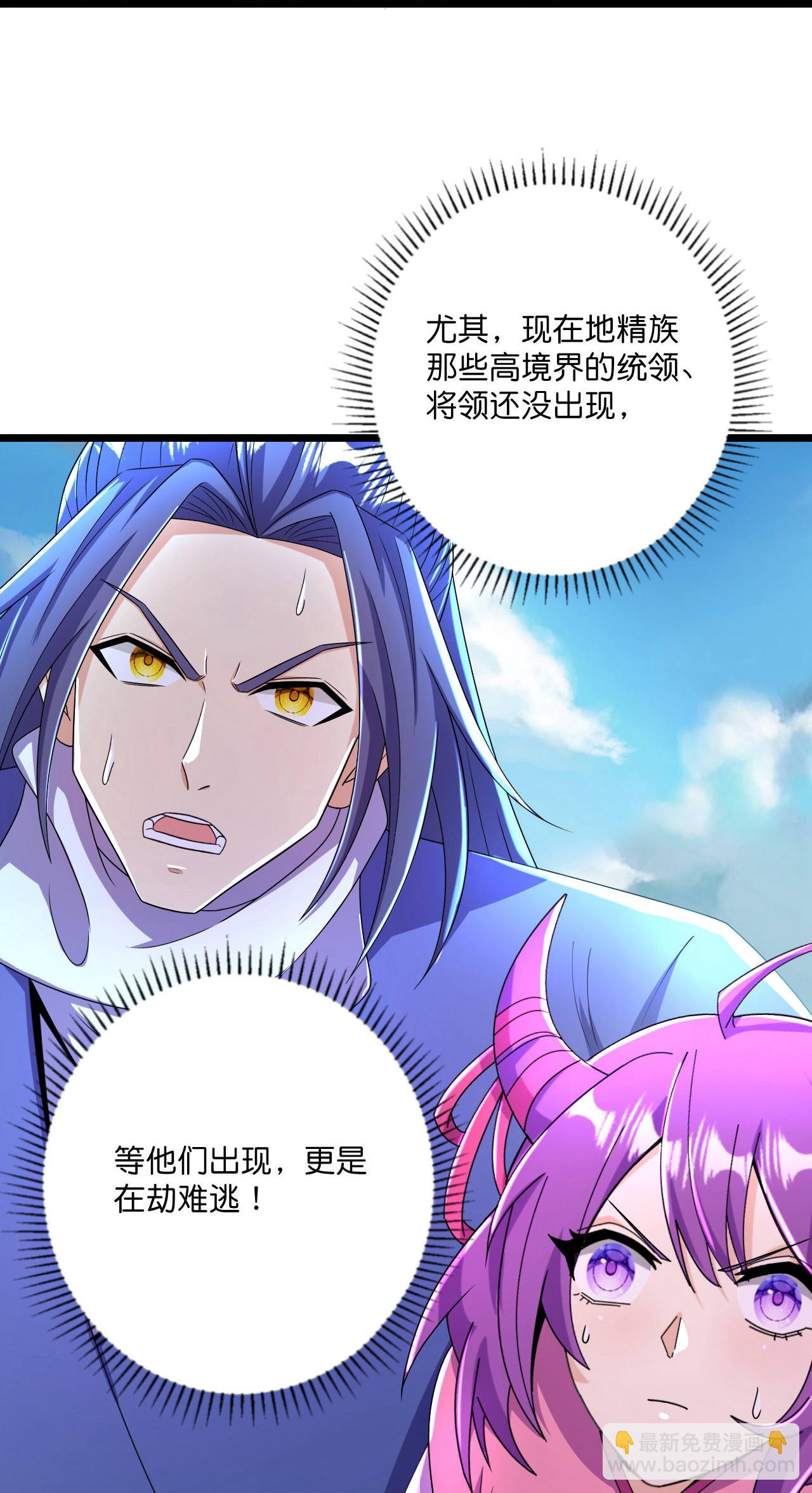 第223话 踏入地灵世界11