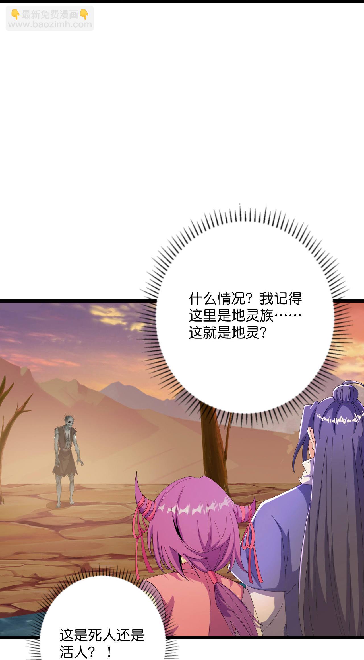 第223话 踏入地灵世界31