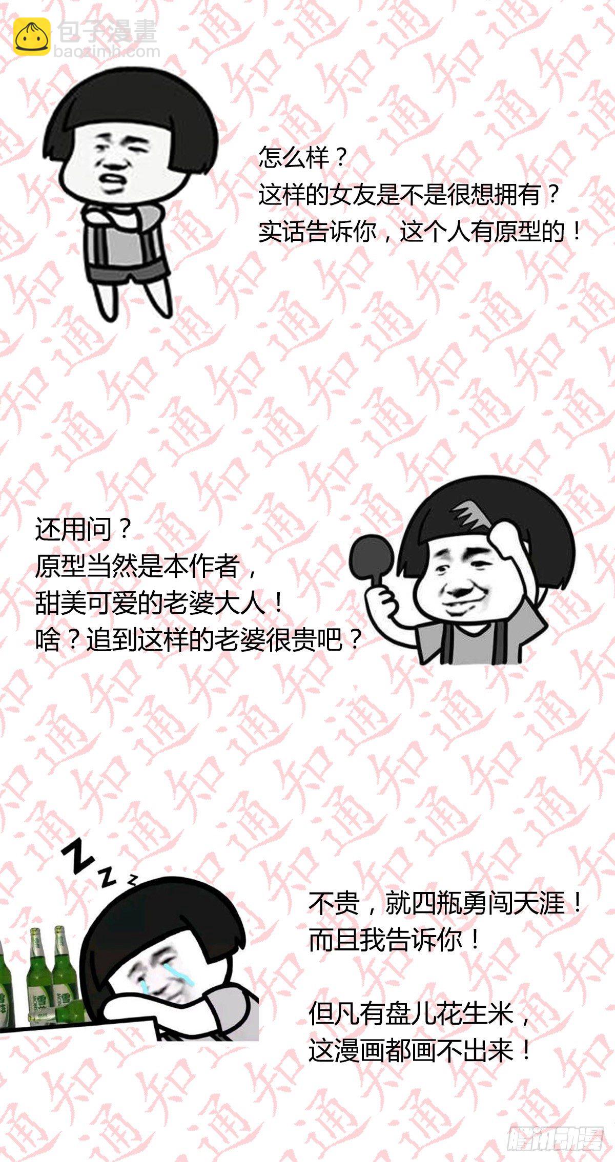 回家以后84
