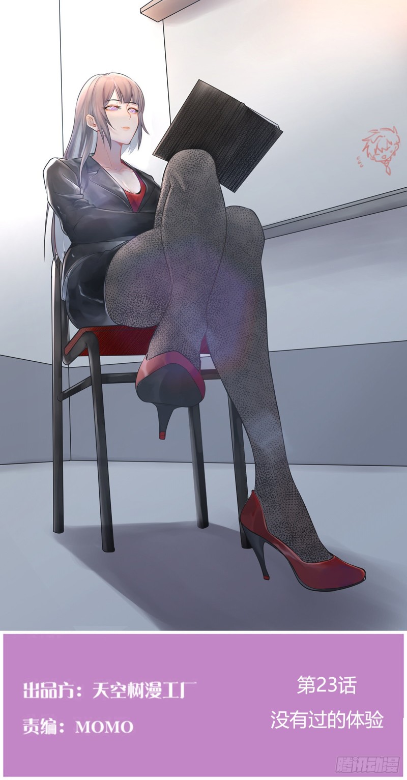没有过的体验0