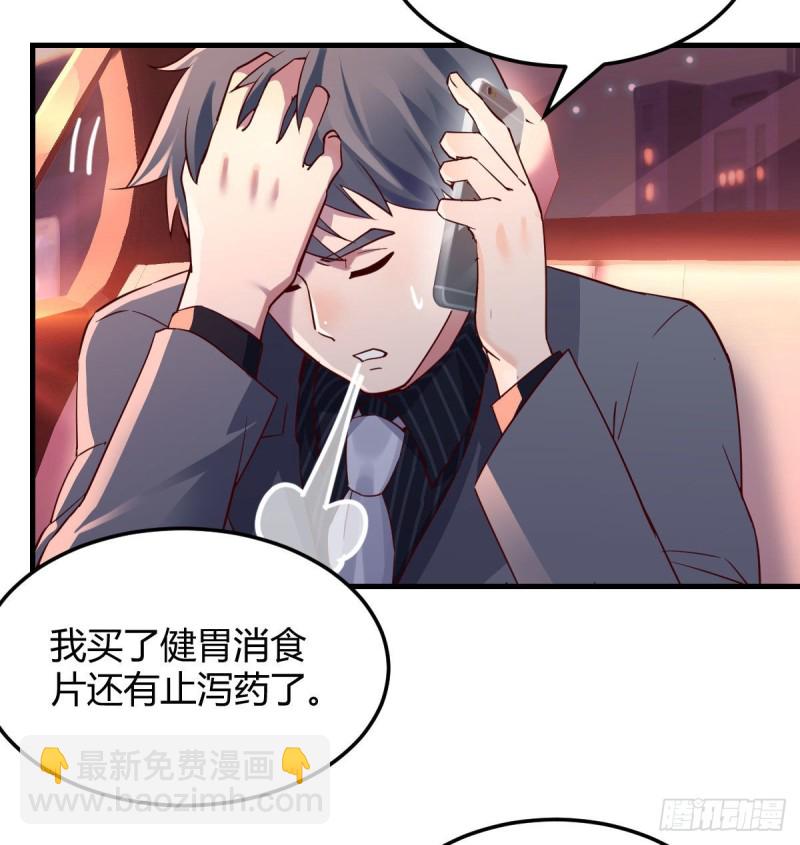 妹妹的急电26